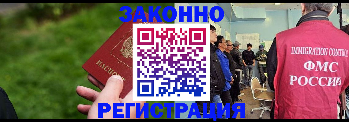 временная регистрация в квартире в Заринске