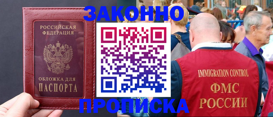 регистрация для школы в Заринске