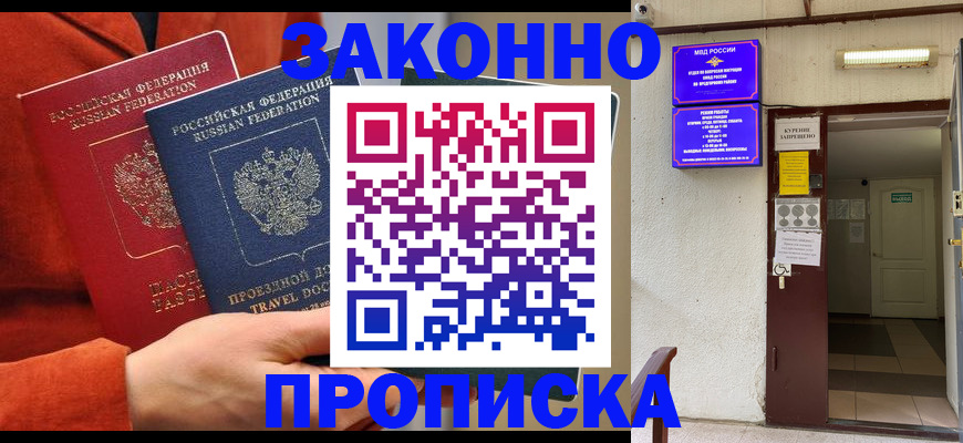 временная регистрация госуслуги в Заринске